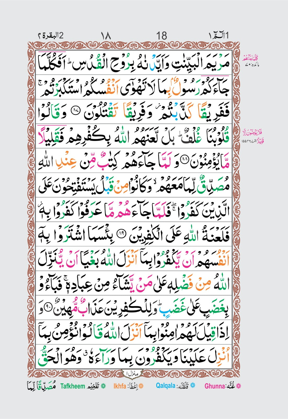 Quran 13 Line-A5 Size